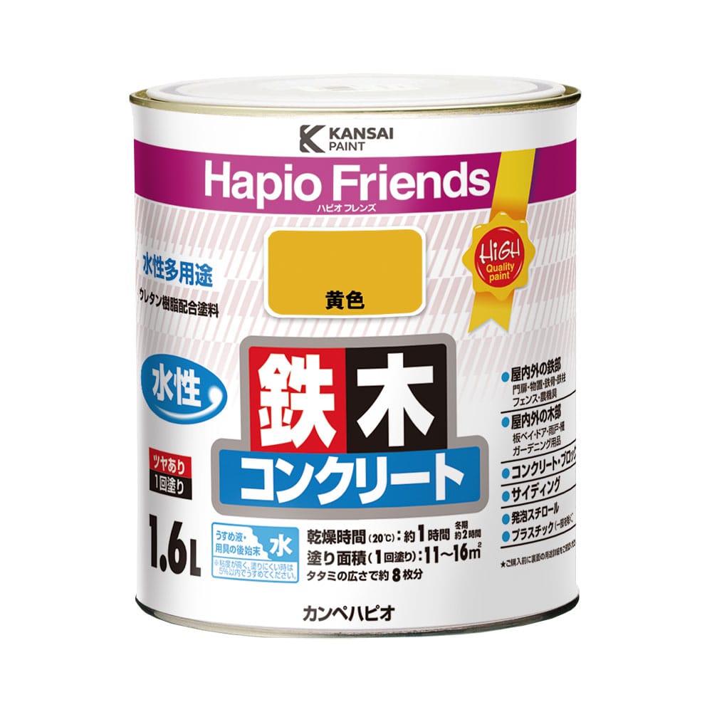 カンペハピオ　ハピオフレンズ　黄色　１．６Ｌ