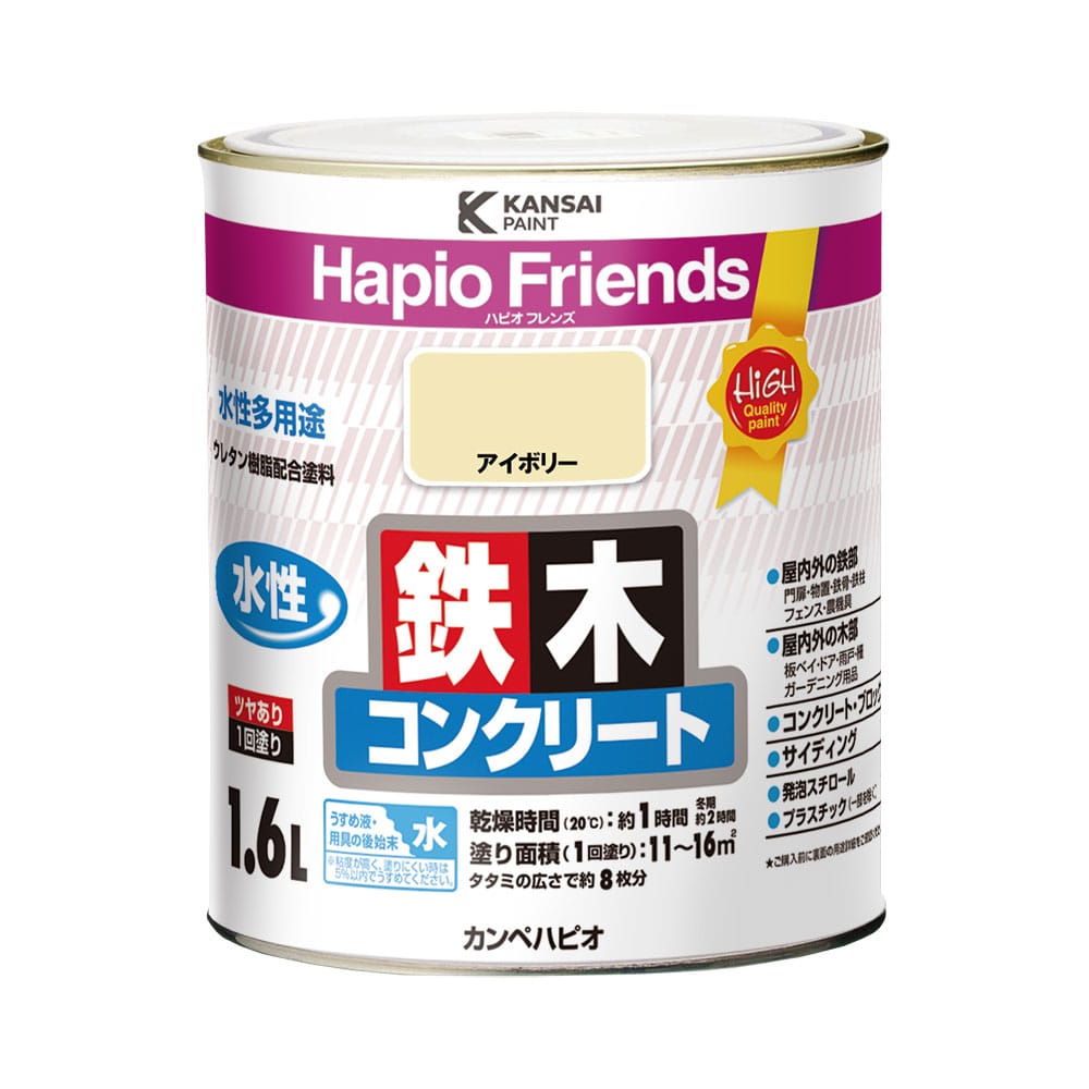 カンペハピオ　ハピオフレンズ　アイボリー　１．６Ｌ