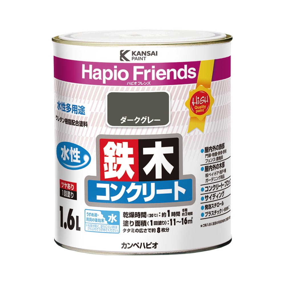 カンペハピオ　ハピオフレンズ　ダークグレー　１．６Ｌ