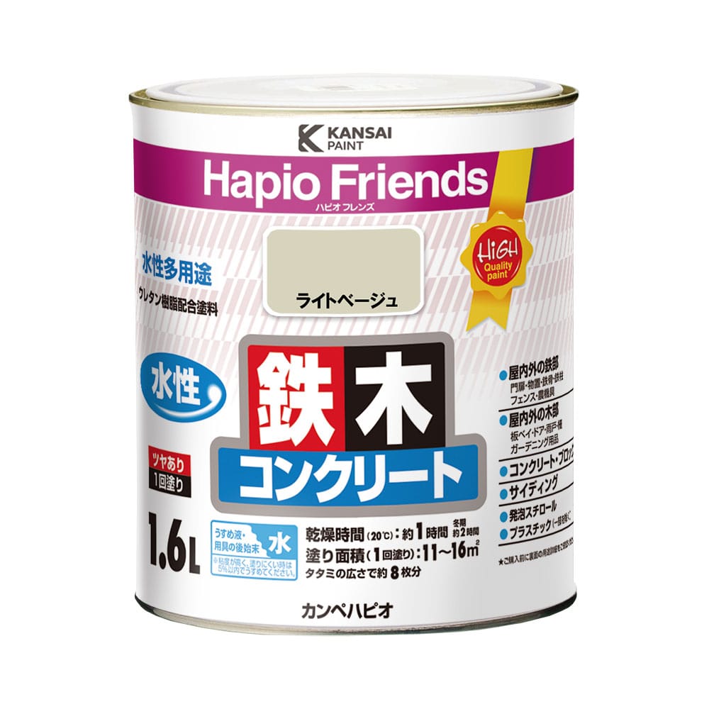 カンペハピオ　ハピオフレンズ　ライトベージュ　１．６Ｌ