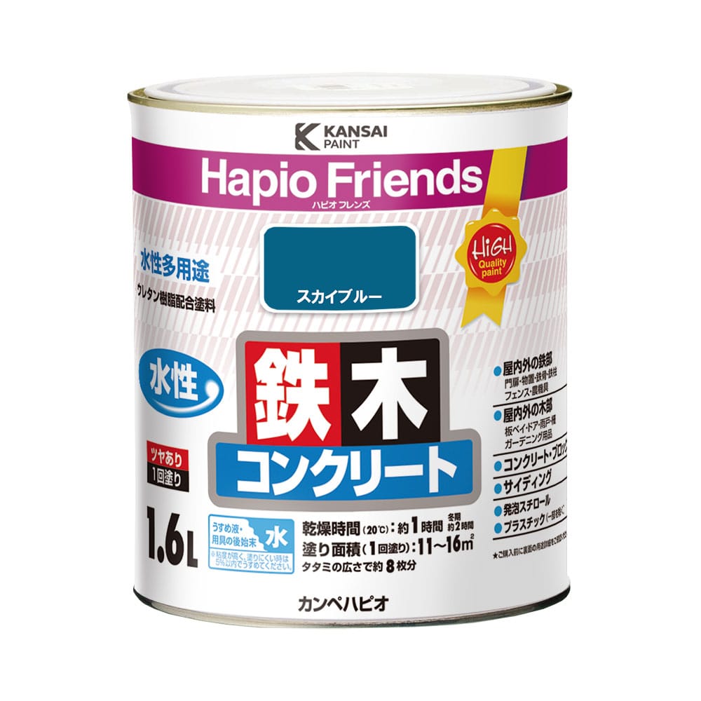 カンペハピオ　ハピオフレンズ　スカイブルー　１．６Ｌ