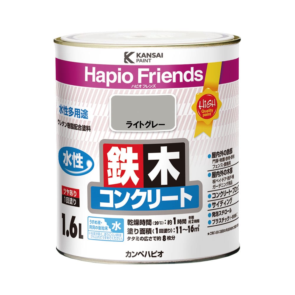 カンペハピオ　ハピオフレンズ　ライトグレー　１．６Ｌ