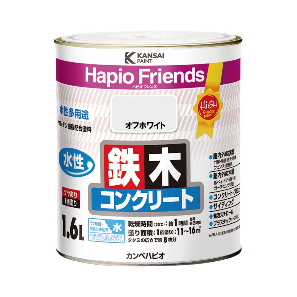 カンペハピオ　ハピオフレンズ　オフホワイト　１．６Ｌ