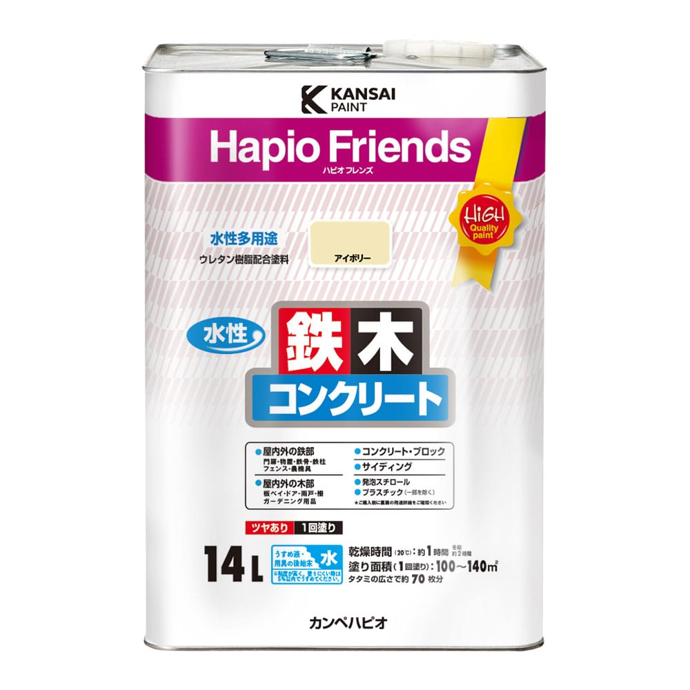 カンペハピオ　ハピオフレンズ　アイボリー　１４Ｌ