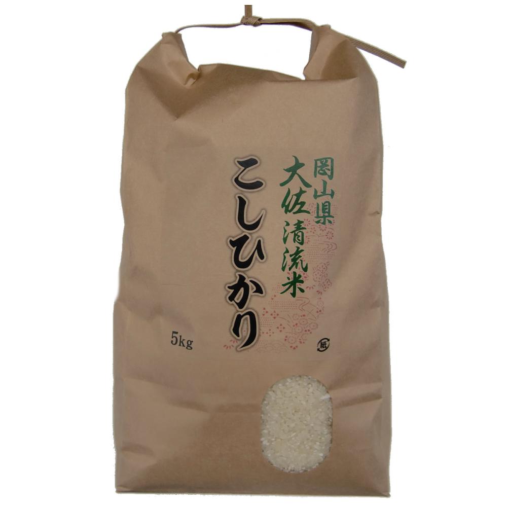 令和７年度　岡山県大佐清流米コシヒカリ　精米１０ｋｇ（５ｋｇ×２）