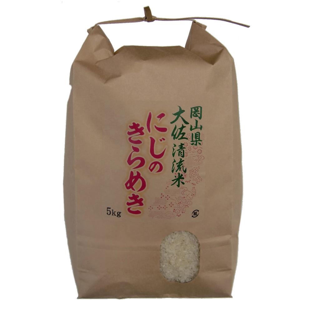 令和７年度　岡山県大佐清流米にじのきらめき　精米５ｋｇ