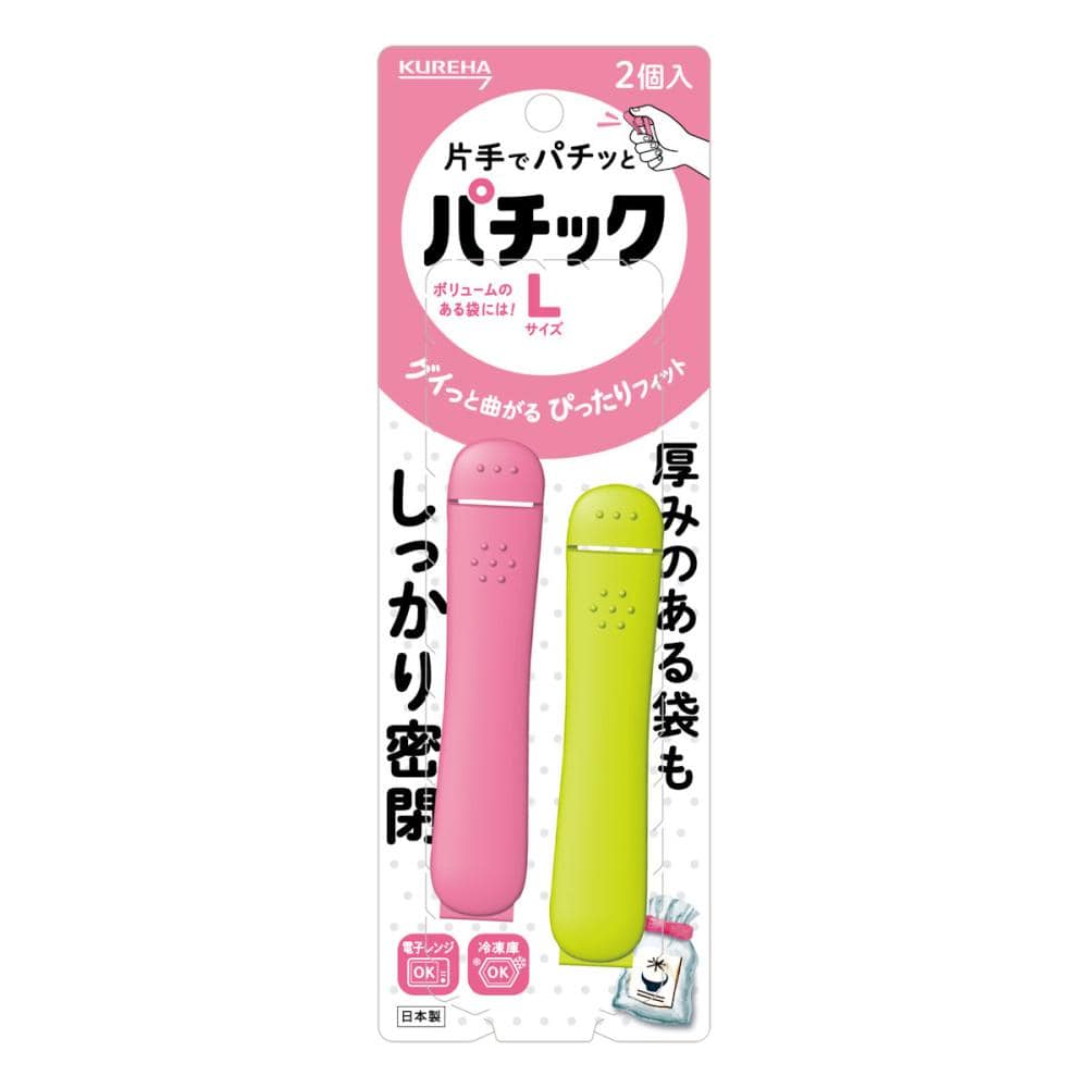 クレハ　パチック　Ｌ　２個入り