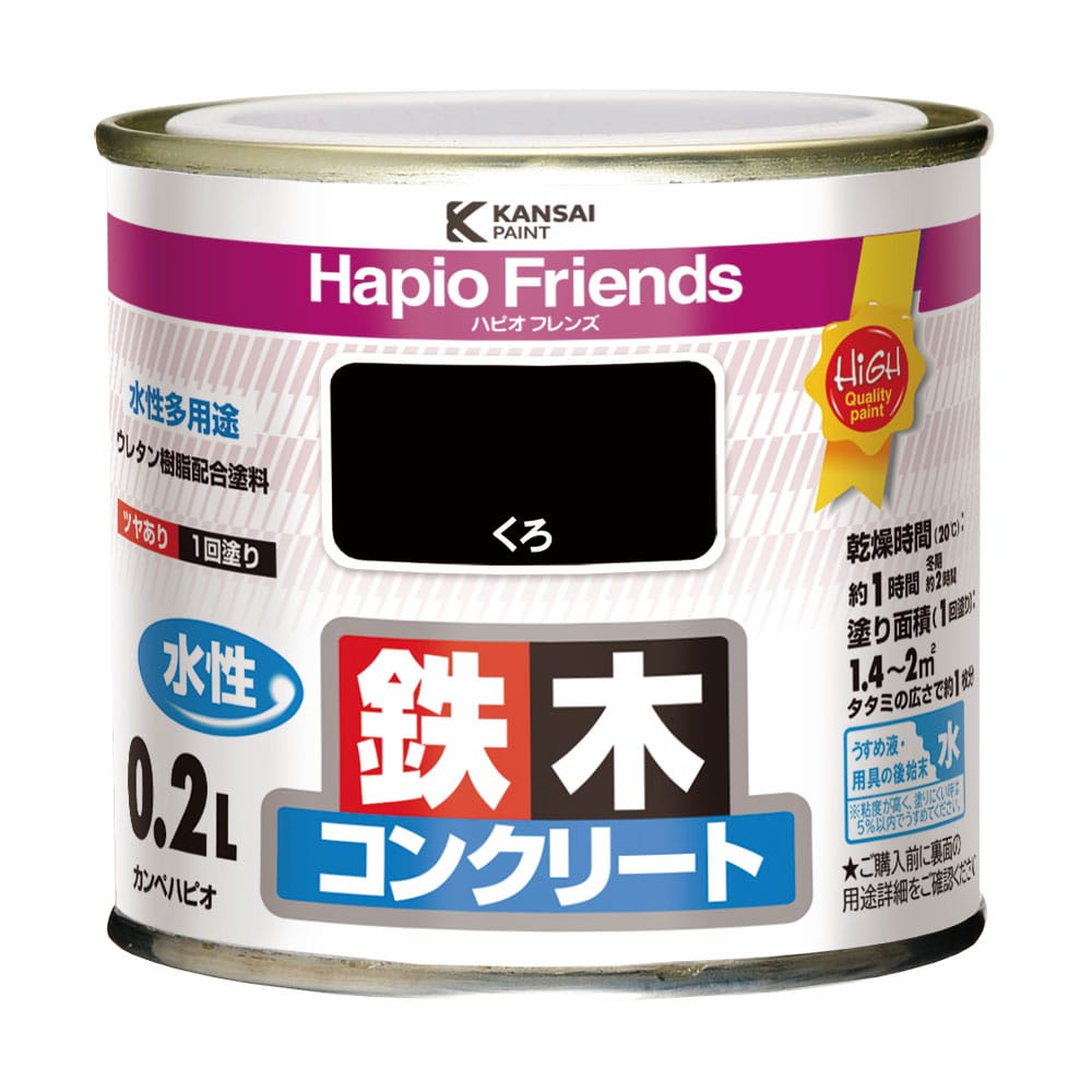 カンペハピオ　ハピオフレンズ　くろ　０．２Ｌ