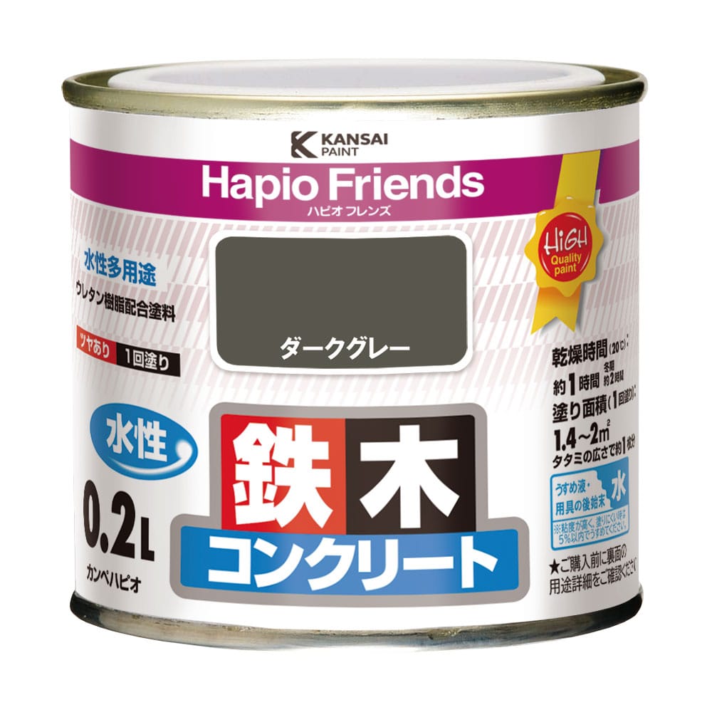 カンペハピオ　ハピオフレンズ　ダークグレー　０．２Ｌ