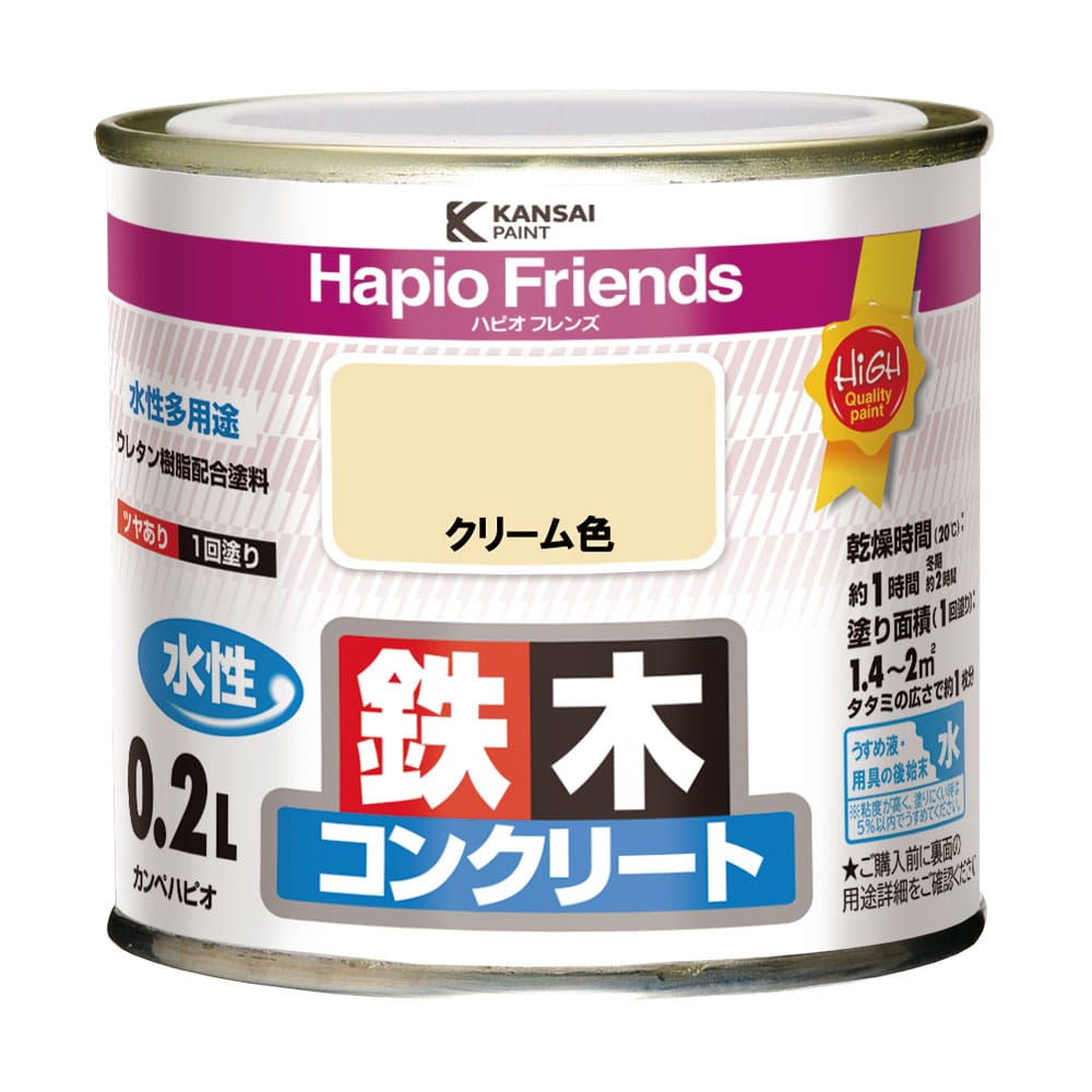 カンペハピオ　ハピオフレンズ　クリーム色　０．２Ｌ