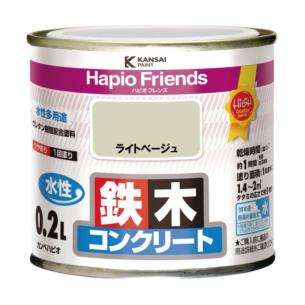 カンペハピオ　ハピオフレンズ　ライトベージュ　０．２Ｌ