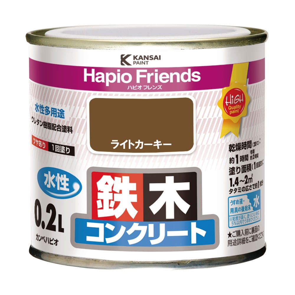 カンペハピオ　ハピオフレンズ　ライトカーキー　０．２Ｌ