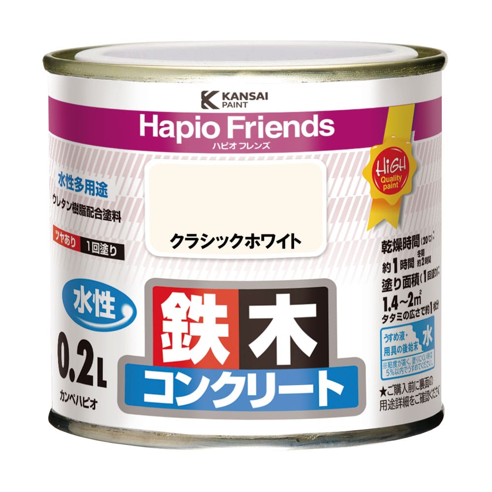 カンペハピオ　ハピオフレンズ　クラシックホワイト　０．２Ｌ