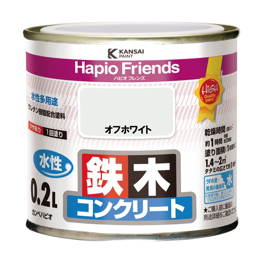 カンペハピオ　ハピオフレンズ　オフホワイト　０．２Ｌ