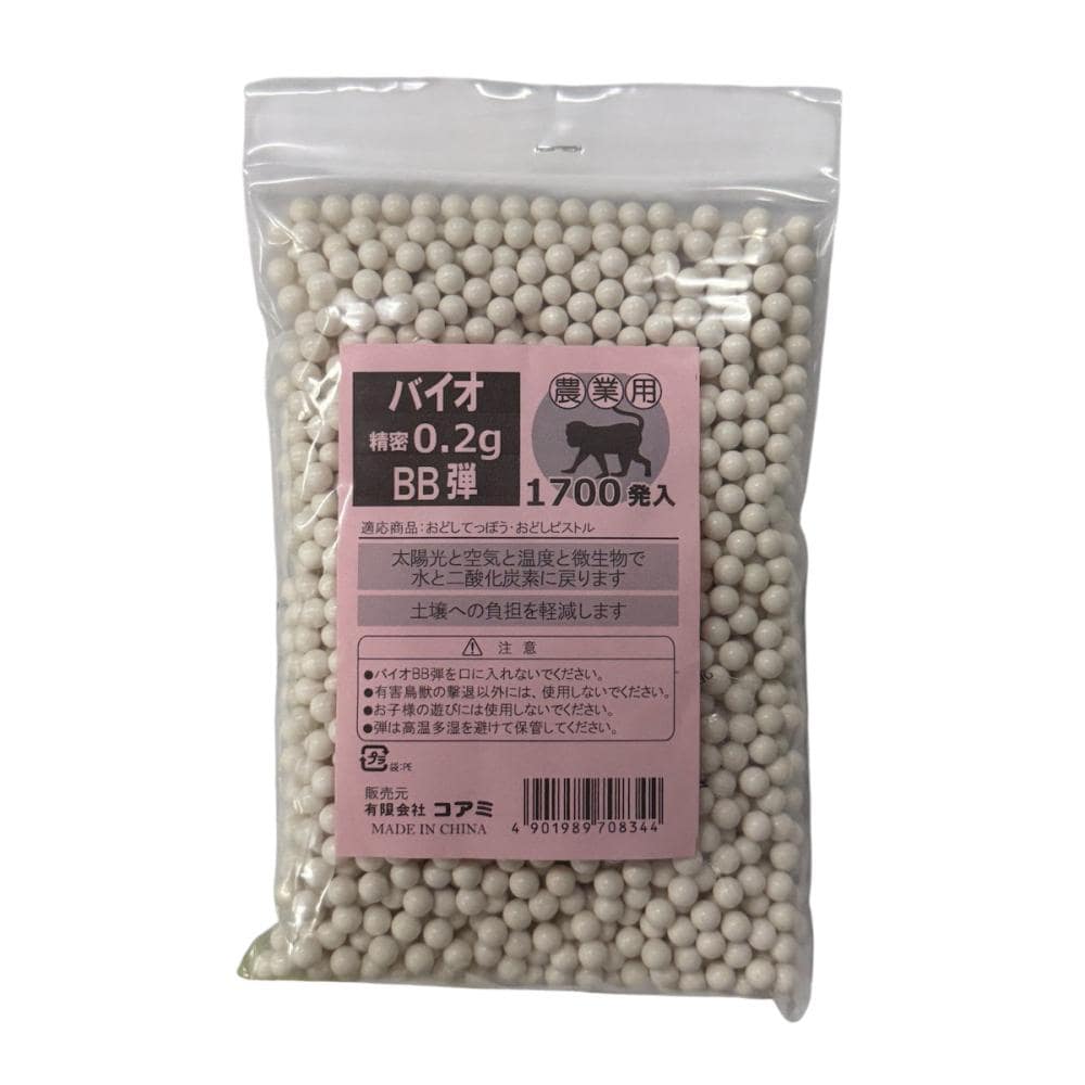 農業用おどしてっぽう・ピストル用バイオ弾１７００発入