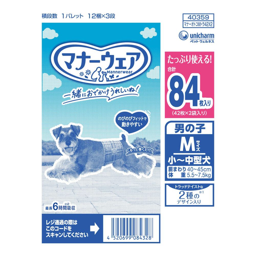 マナーウェア　男の子用　Ｍ　トラッド２種デザイン　４２枚×２袋入り