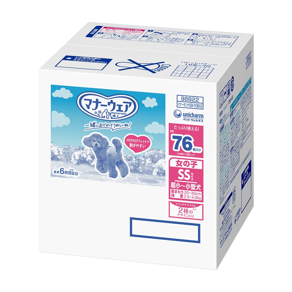 マナーウェア　女の子用　ＳＳ　トラッド２種デザイン　３８枚×２袋入り