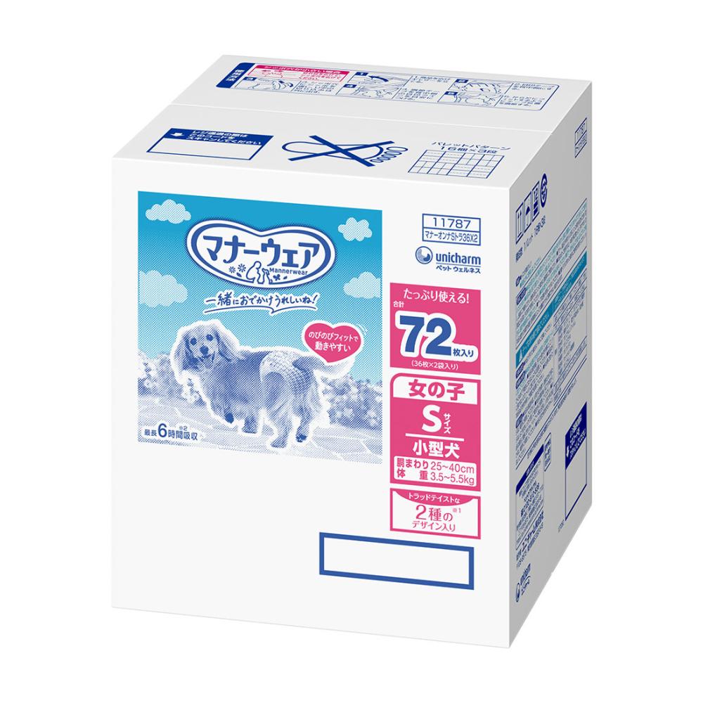 マナーウェア　女の子用　Ｓ　トラッド２種デザイン　３６枚×２袋入り