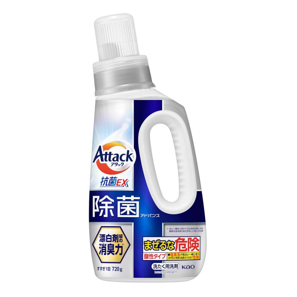 花王　アタック　除菌アドバンス　本体　７２０ｇ