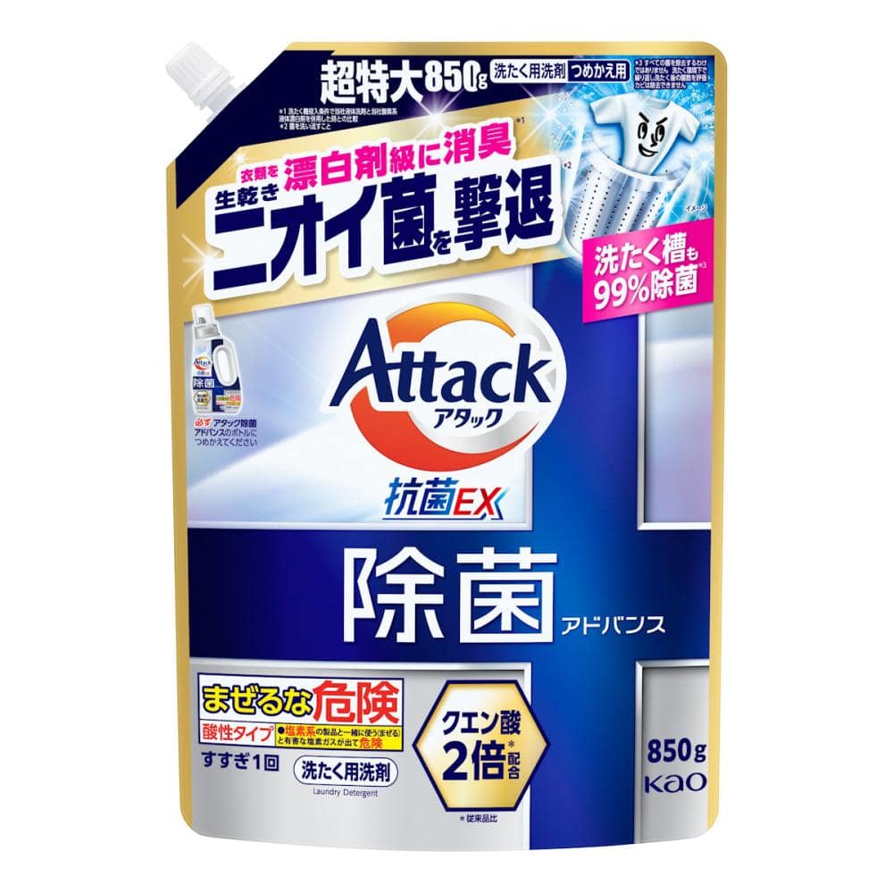 花王　アタック　除菌アドバンス　詰め替え用　８５０ｇ