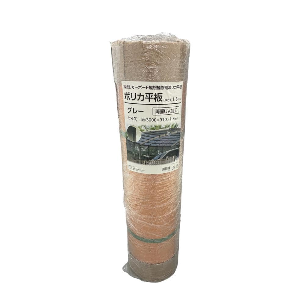 ポリカ平板　グレー　３０００×９１０×１．８ｍｍ