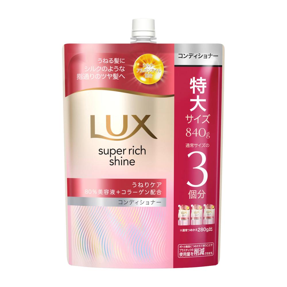 ユニリーバ　ラックス　ストレートビューティーコンディショナー　詰替用　８４０ｇ