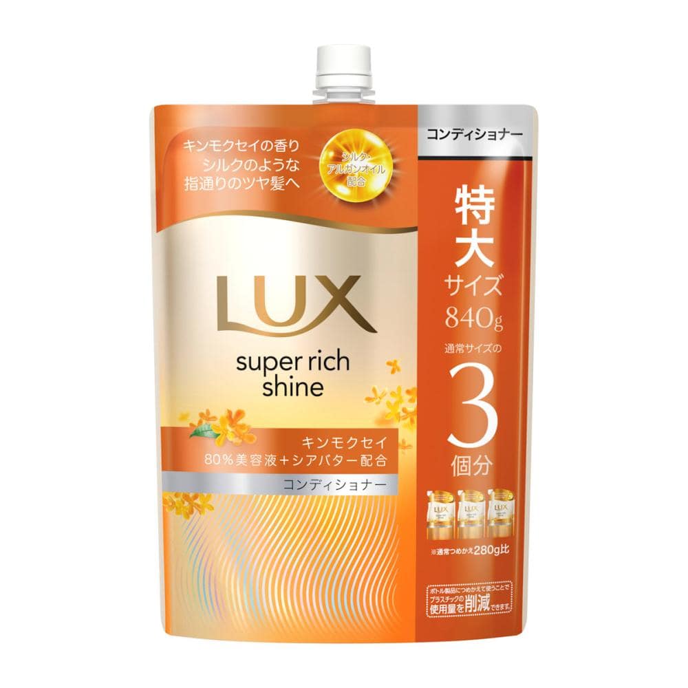 ユニリーバ　ラックス　キンモクセイコンディショナー　詰替用　８４０ｇ