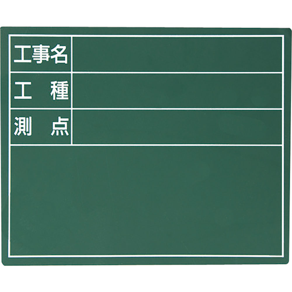 シンワ　スチールボード「工事名・工種・測点」横１１×１４ｃｍ　グリーン　７９０８５＿