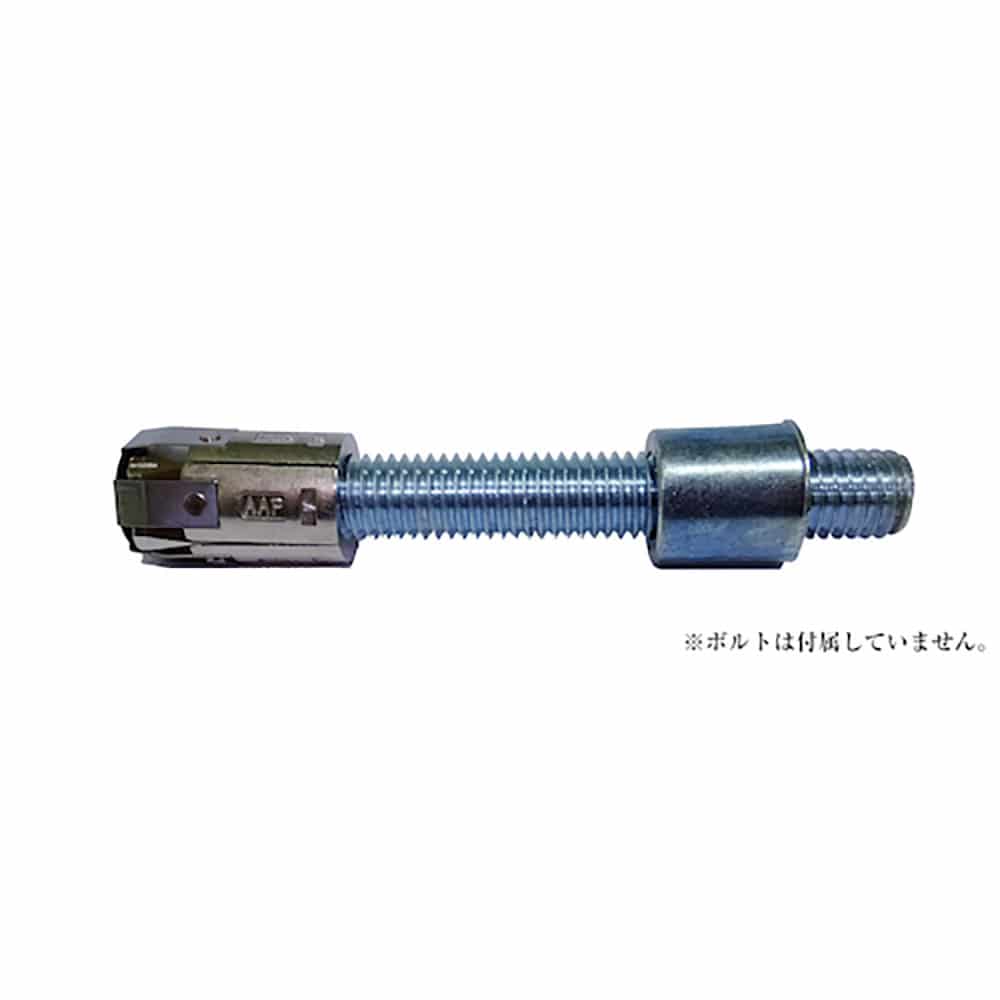 豊和　ＡＡＰ膨張アンカーＭ１２　スリム　ブッシュ付属　Ｚ５Ｍ１２Ｓ－Ｂ＿