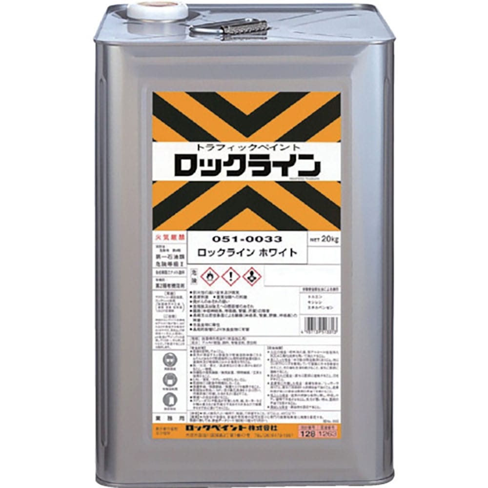 ロック　ロックライン　ホワイト　２０ＫＧ　０５１－００３３－０１＿