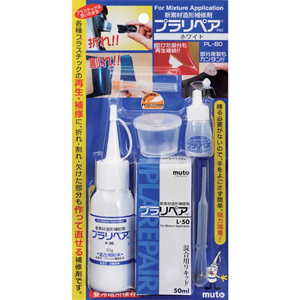 プラリペア　プラリペアＰＬ－８０白　ＰＬ－８０Ｗ＿