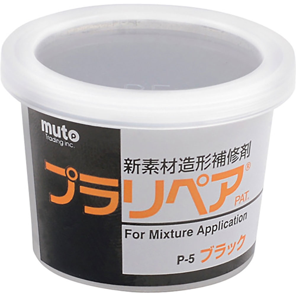 プラリペア　プラリペアパウダーＰ－５黒　Ｐ－５ＢＫ＿