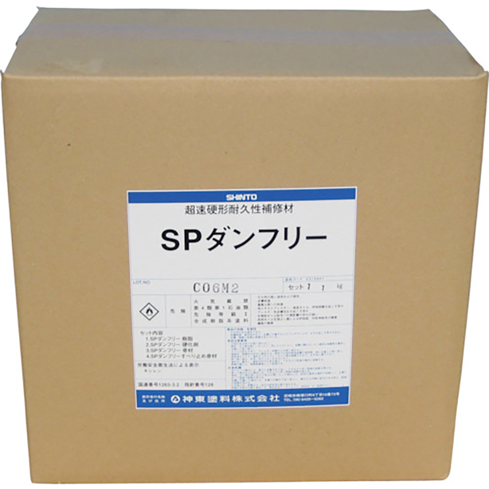 シントー　ＳＰダンフリー（コンクリート用）５．５ｋｇセット　４３１５７０１２＿