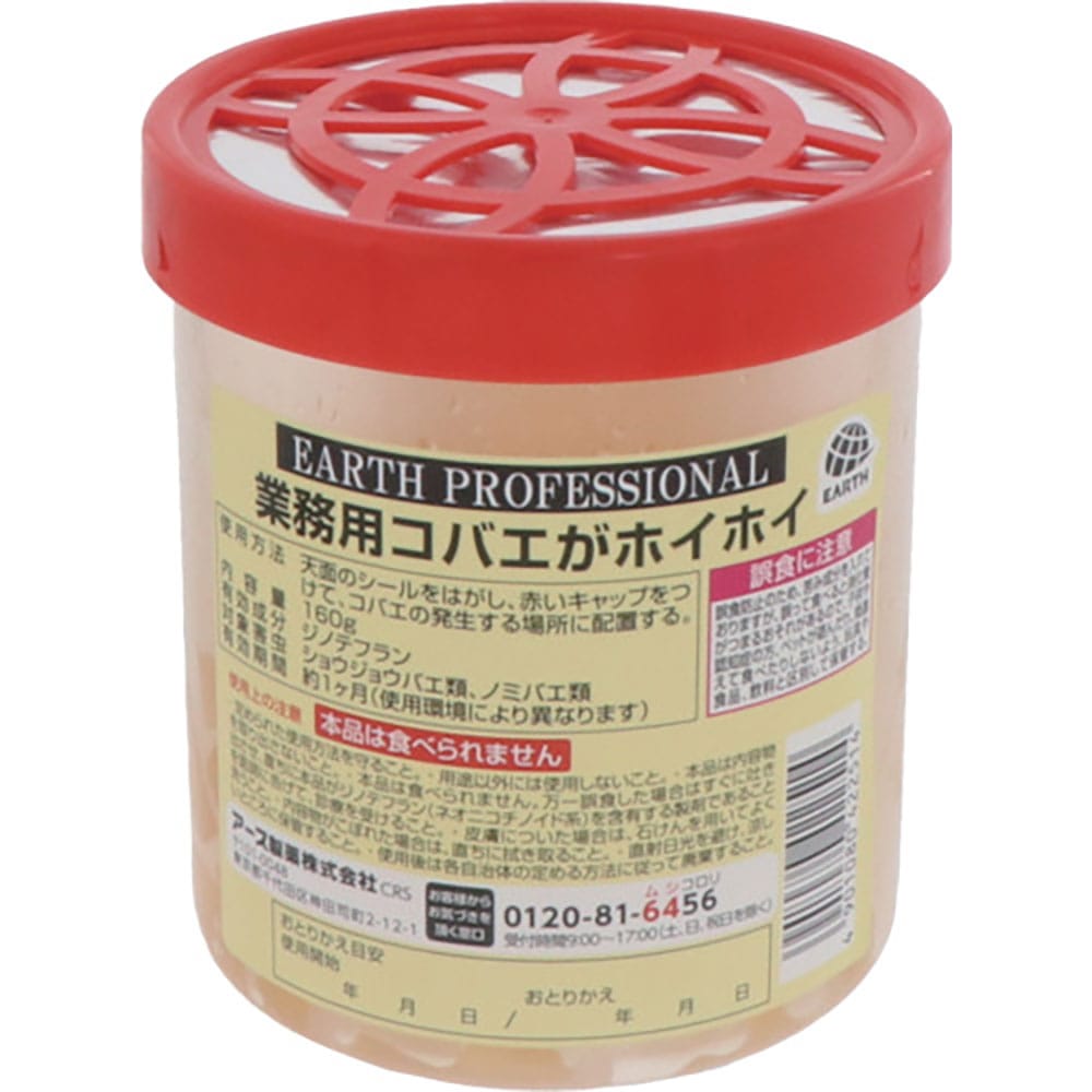 アース　業務用コバエがホイホイ　４２２５１４＿