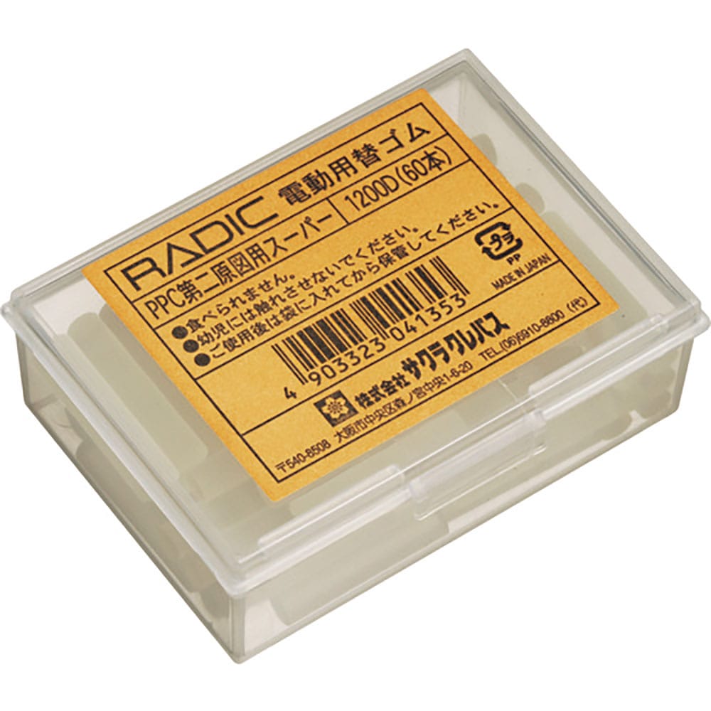 サクラ　替ゴムＰＰＣ第二原図用スーパー１２００Ｄ　１２００Ｄ＿