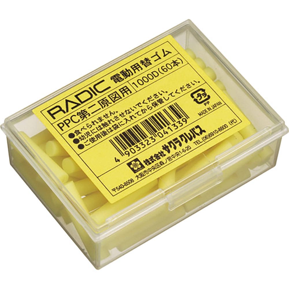 サクラ　替ゴムＰＰＣ第二原図用１０００Ｄ　１０００Ｄ＿