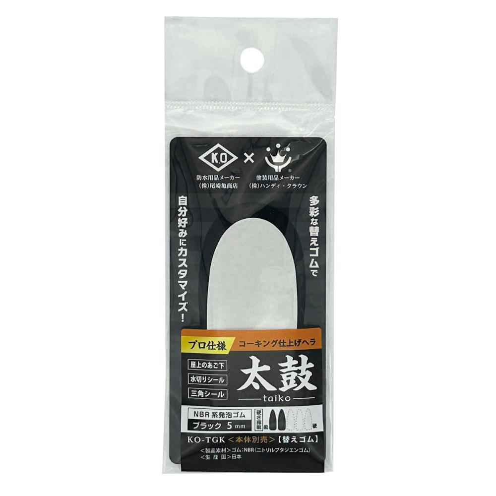 ハンディ・クラウン　コーキング仕上ヘラ太鼓　替ゴム　ニトリルブタジエンゴム　ブラック　５ｍｍ