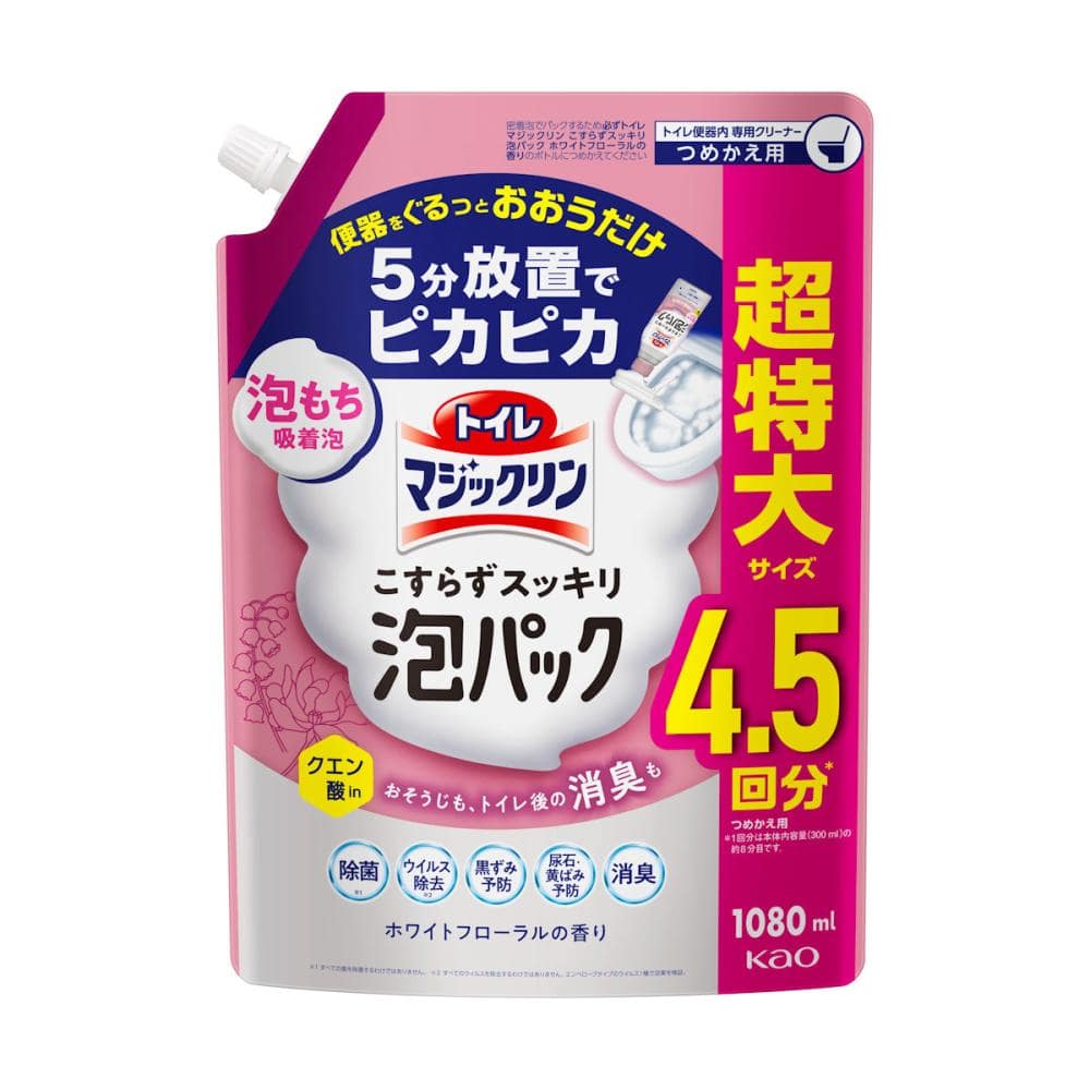 花王　トイレマジックリン　こすらずスッキリ泡パック　ホワイトフローラル　詰め替え用　１０８０ｍＬ