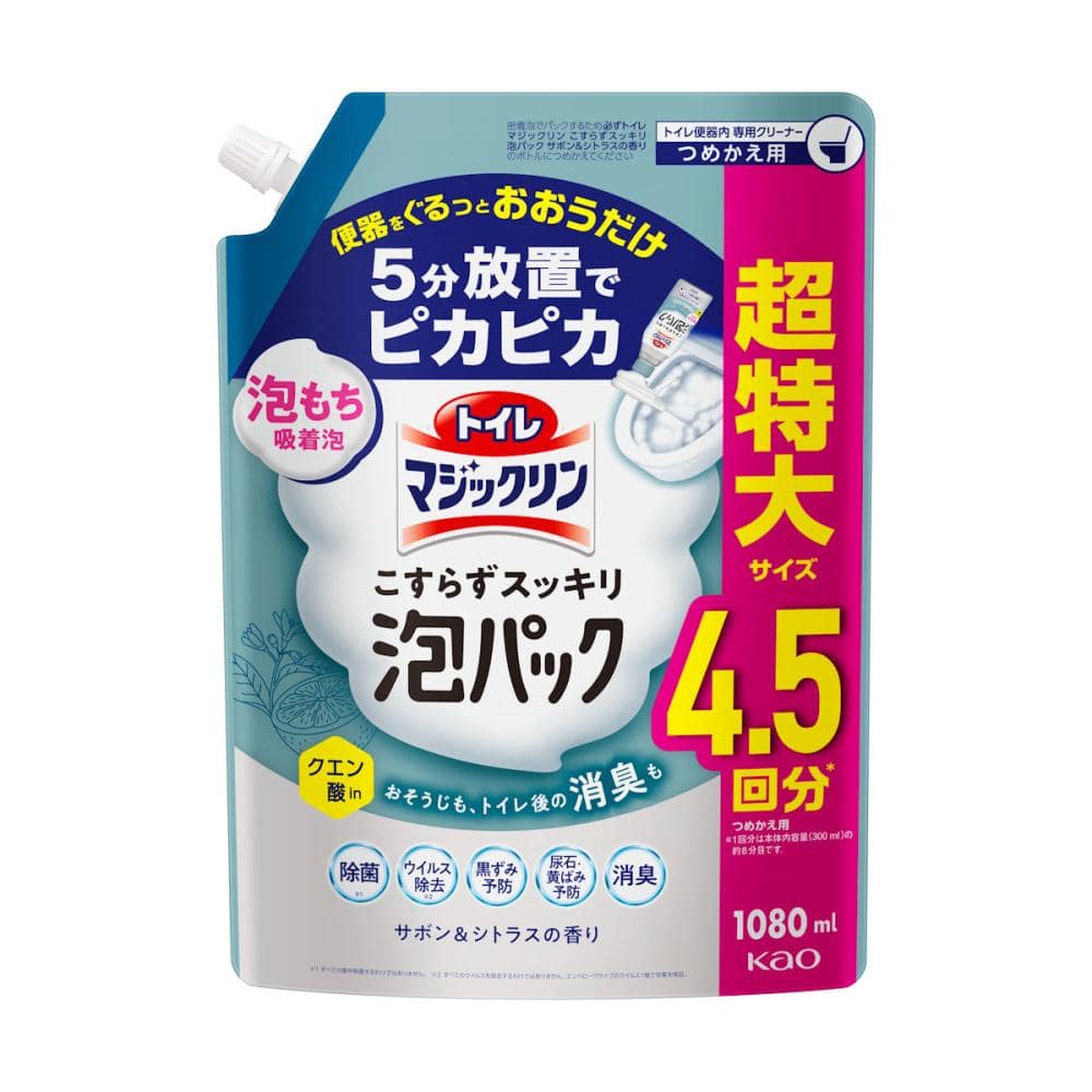 花王　トイレマジックリン　こすらずスッキリ泡パック　サボン＆シトラス　詰め替え用　１０８０ｍＬ