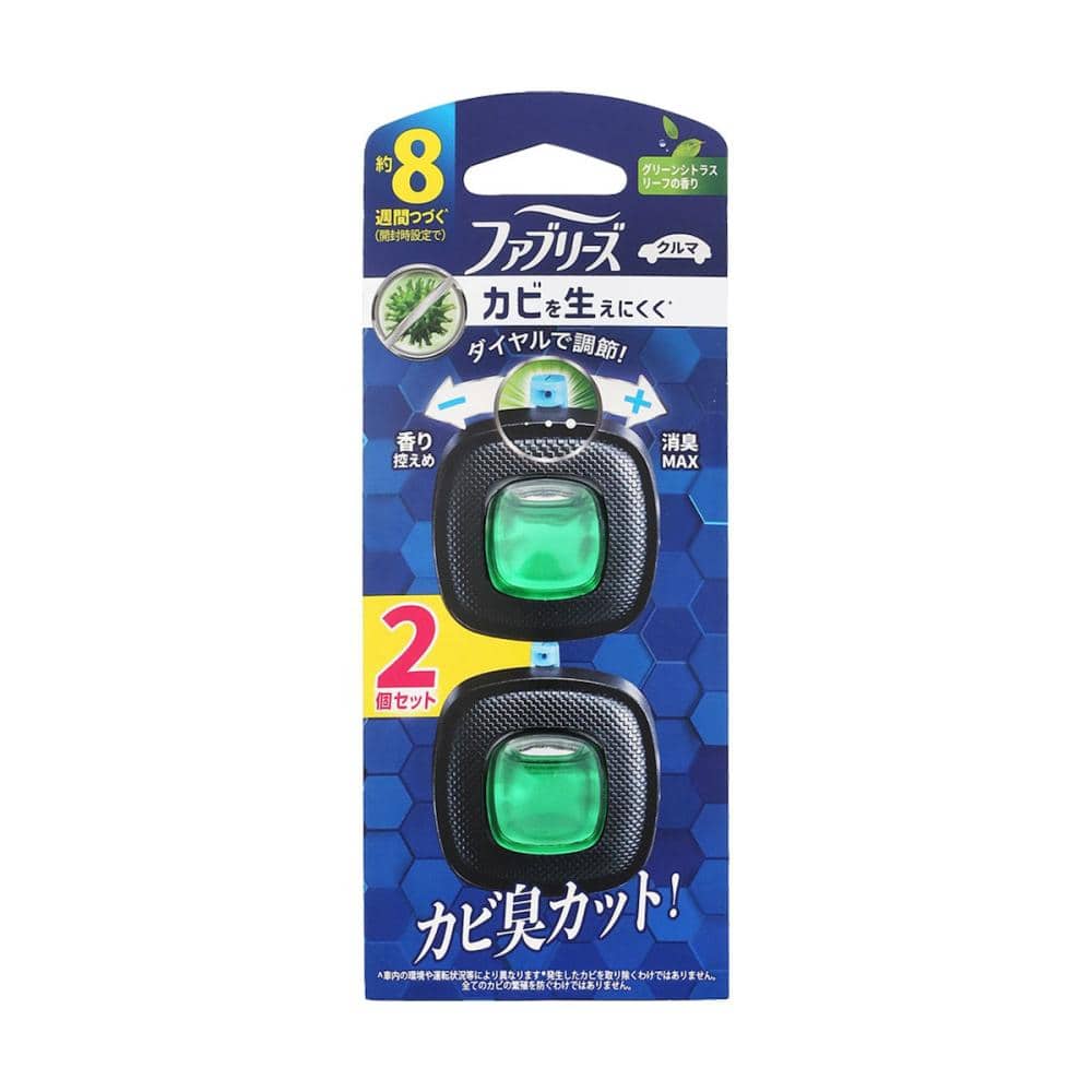 グリーンシトラスリーフ