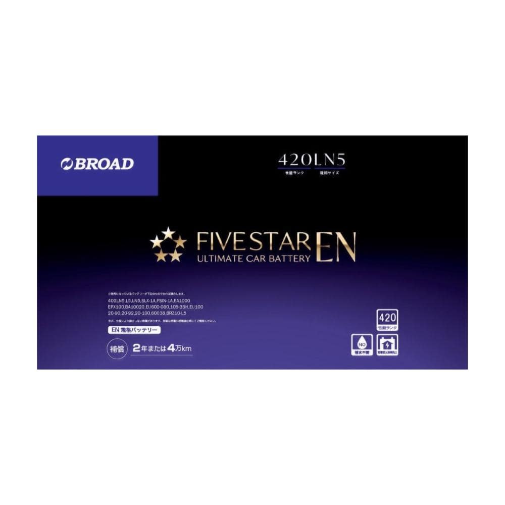 ブロード　ＥＮバッテリー　４２０ＬＮ５