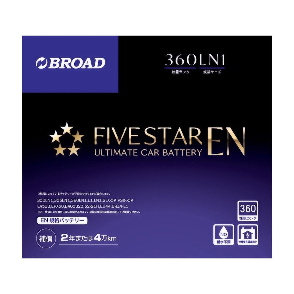 ブロード　ＥＮバッテリー　３６０ＬＮ１