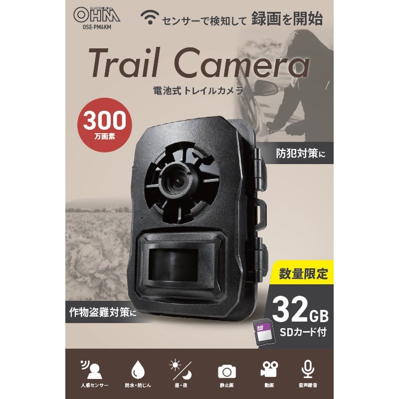オーム電機　電池式トレイルカメラ　ＳＤカード３２ＧＢ付