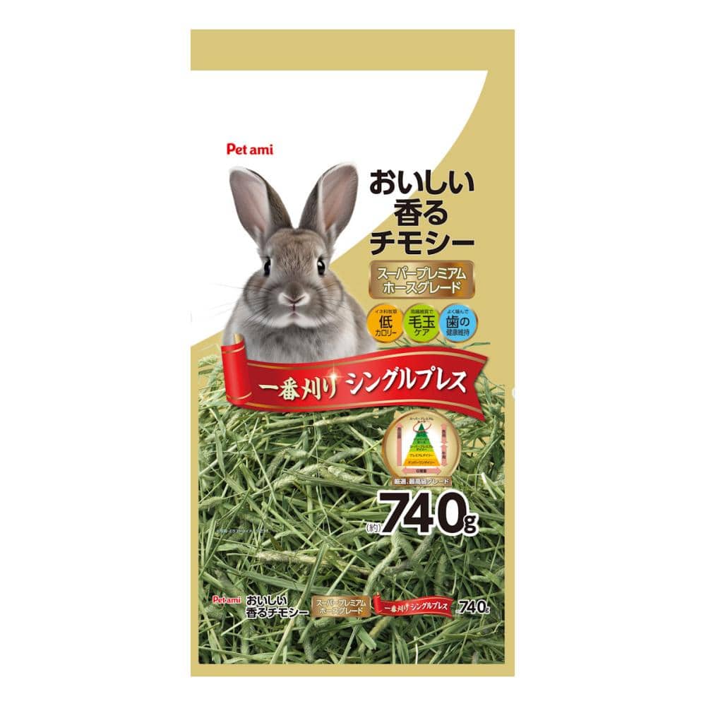 Ｐｅｔａｍｉ　おいしい香るチモシー　一番刈りシングルプレス　スーパープレミアムホースグレード　７４０ｇ