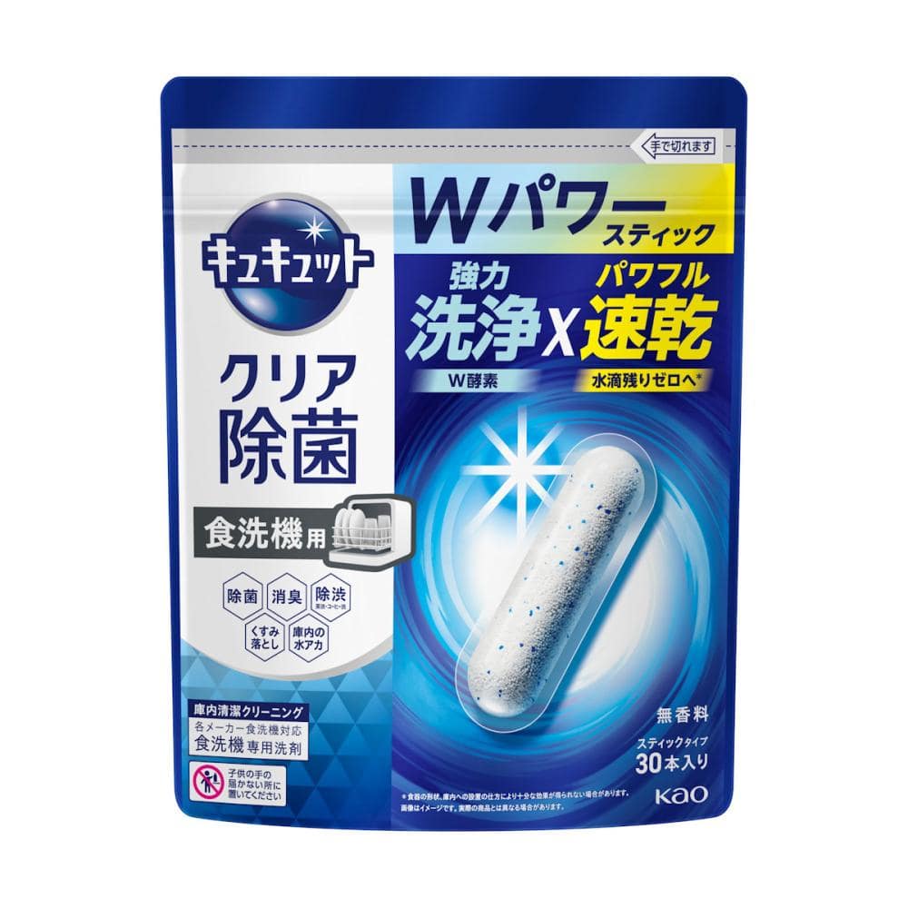 花王　キュキュット　クリア除菌　スティックタイプ　食器洗い乾燥機専用　３０本入り