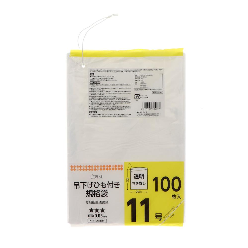 Ｌ’ＣＲＥＳＴ（ルクレスト）　吊下げひも付き規格袋　透明　１１号　１００枚