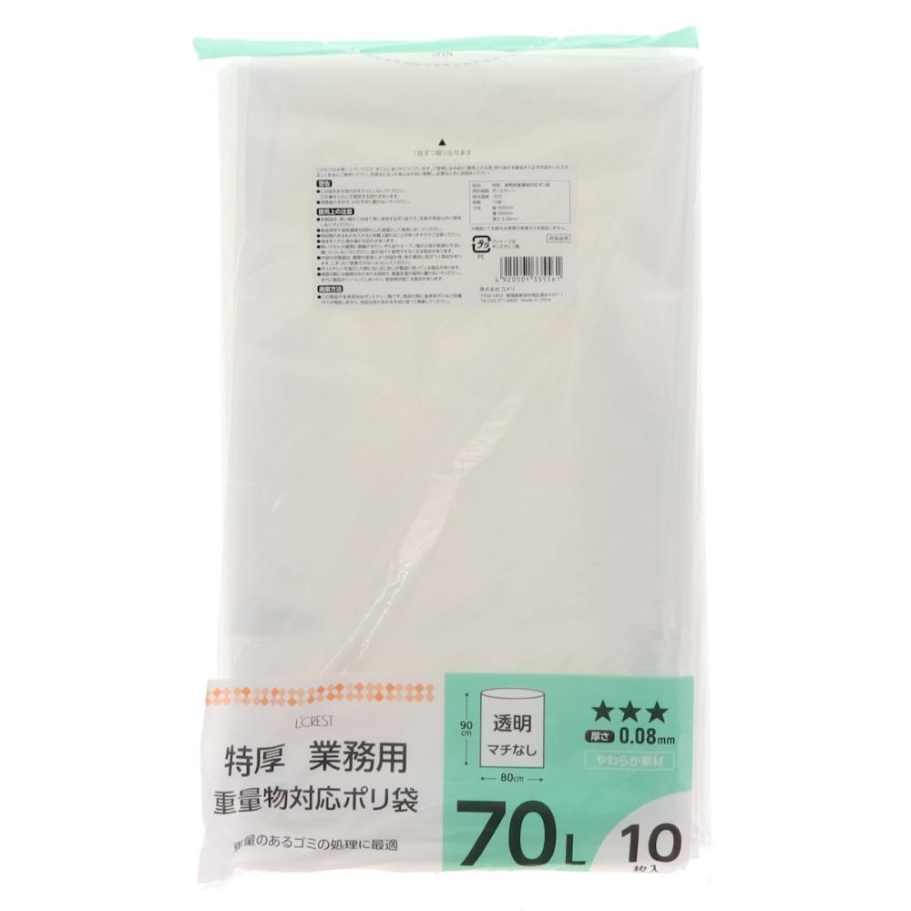 Ｌ’ＣＲＥＳＴ（ルクレスト）　特厚　業務用重量物対応ポリ袋　透明　７０Ｌ　１０枚入り