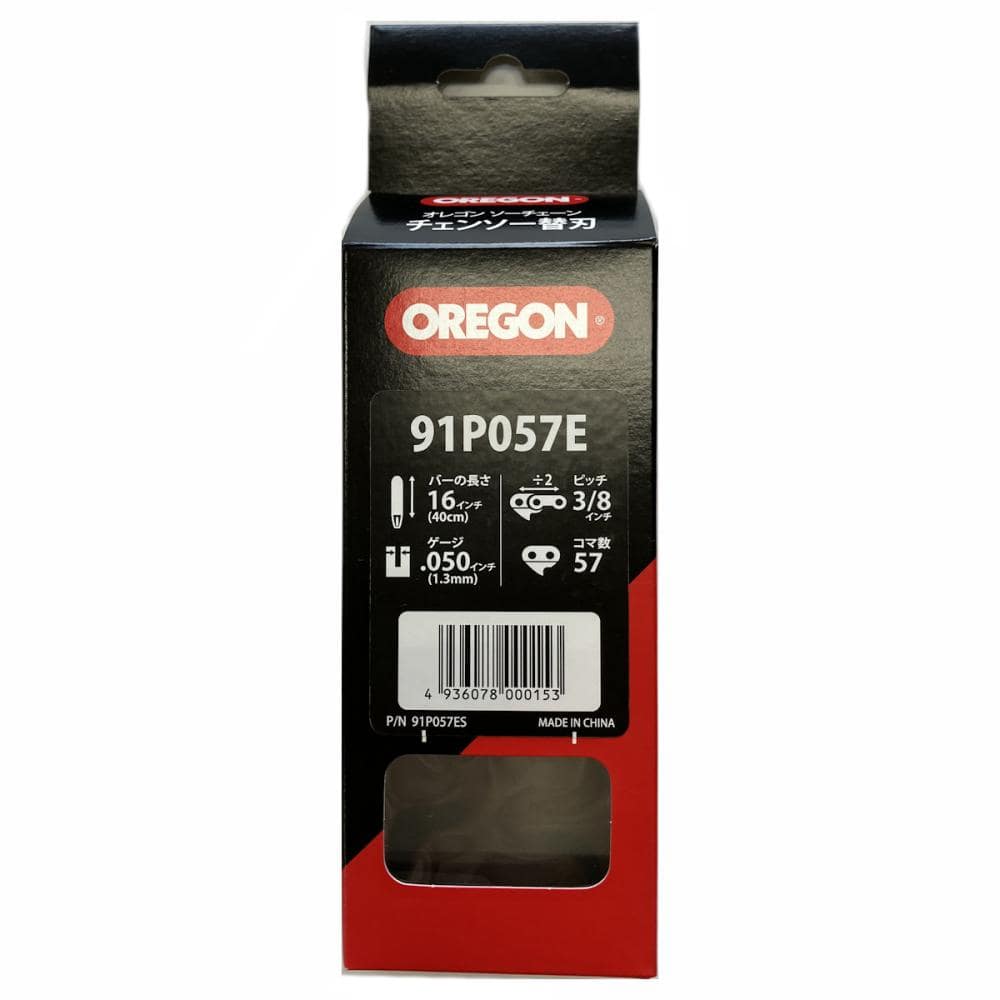 オレゴン　チェンソー替刃　ソーチェン　９１Ｐ５７ＥＳ