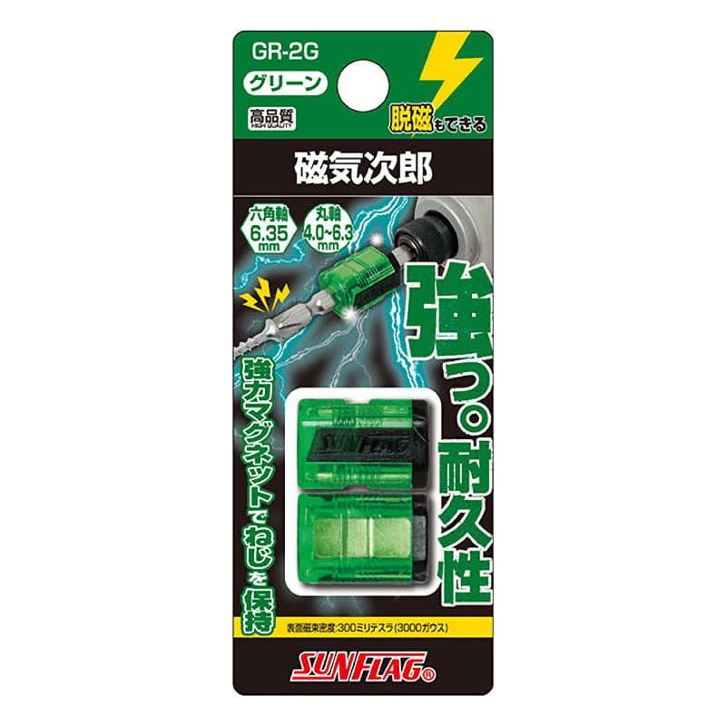 ＳＵＮＦＬＡＧ（サンフラッグ）　先端工具マグネット　磁器次郎　グリーン　２個入り　ＧＲ－２Ｇ