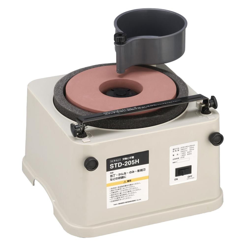 新興製作所　刃物とぎ機　ＳＴＤ－２０５Ｈ